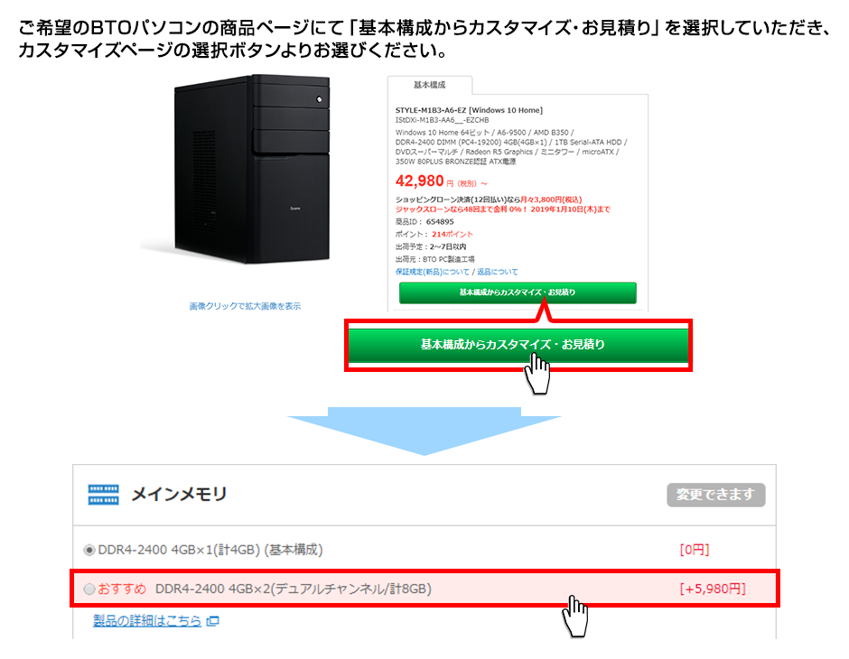 サポート 総合案内 パソコン工房 公式通販