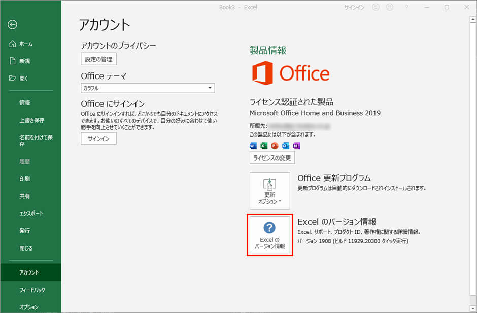 Office 2019 | 価格・機能・ダウンロード | パソコン工房【公式通販】