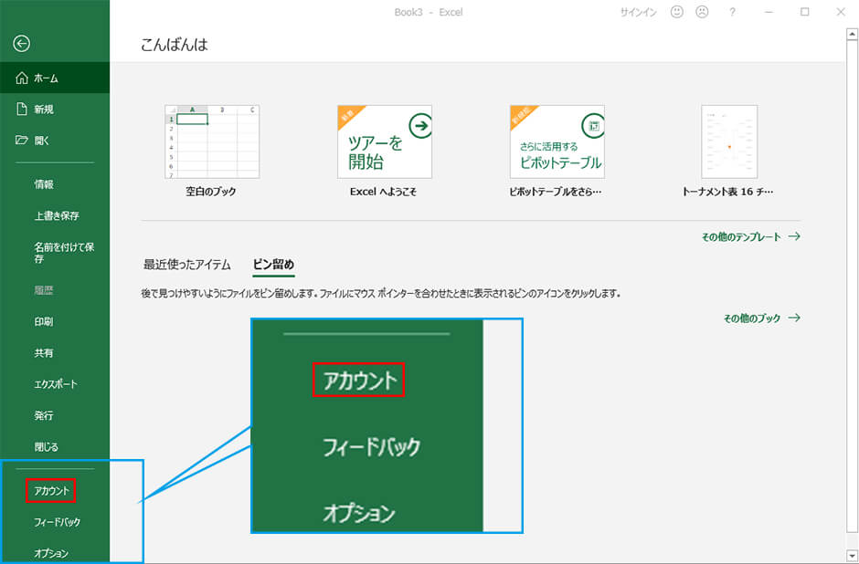 ファイル画面
